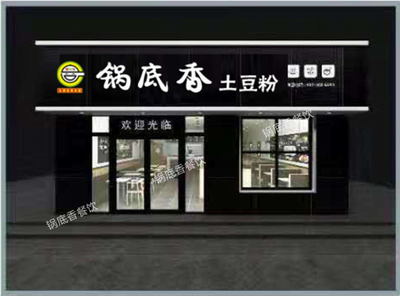 土豆粉加盟標(biāo)準店展示